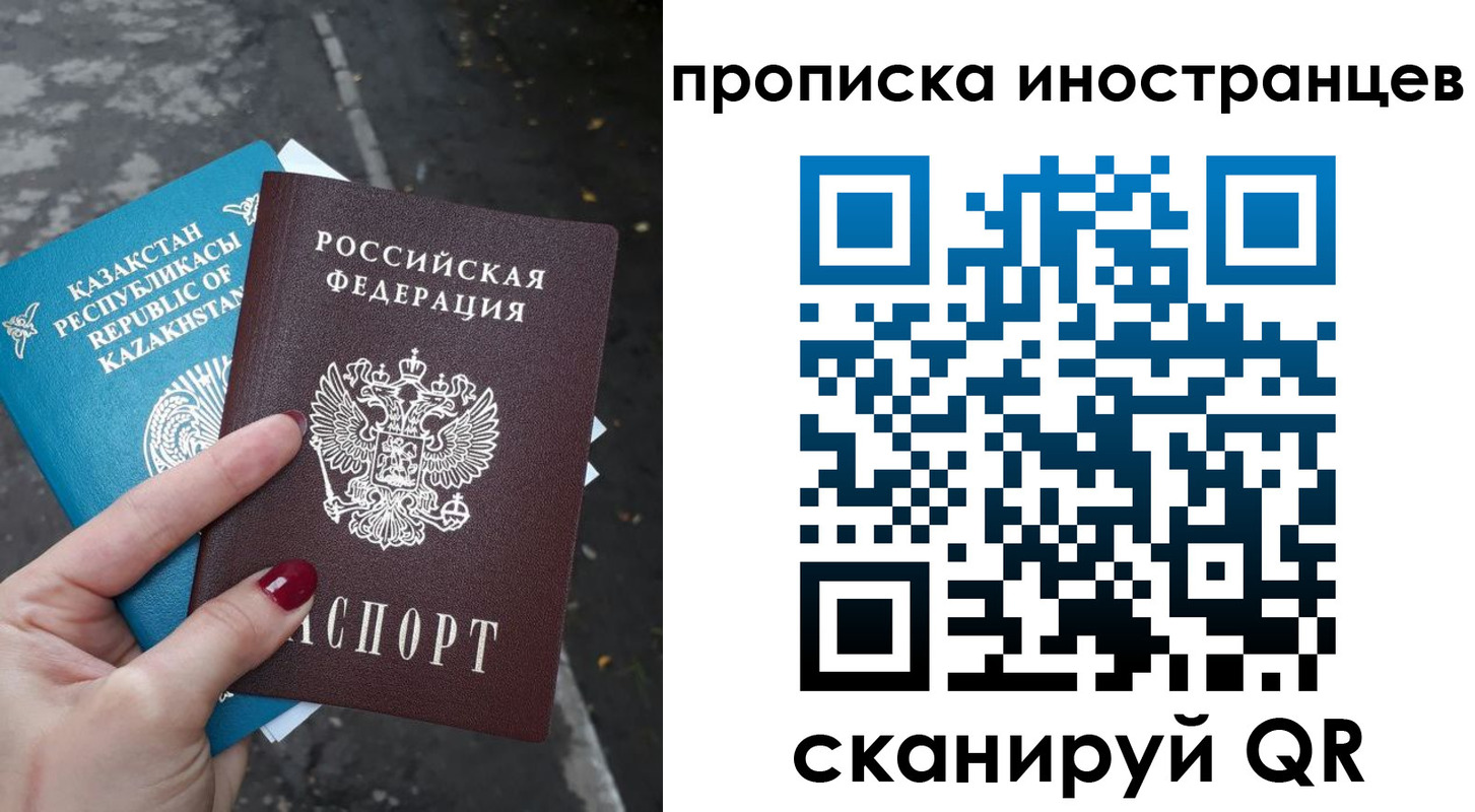 временная регистрация в Зеленогорске