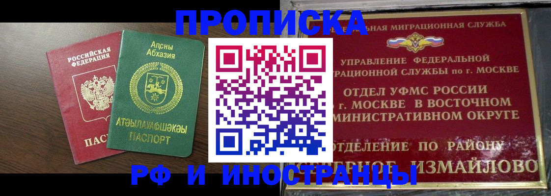 временная регистрация госуслуги в Зеленогорске